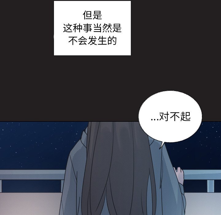 《心跳维他命》第 24 话 第45页