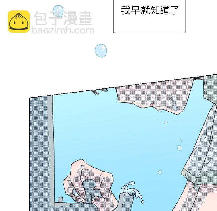 《心跳维他命》第 24 话 第47页