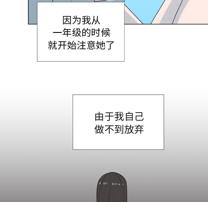 《心跳维他命》第 24 话 第48页