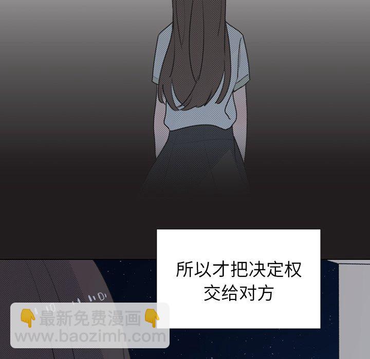 《心跳维他命》第 24 话 第49页