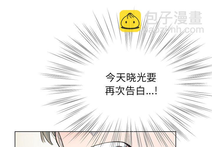 《心跳维他命》第 24 话 第4页