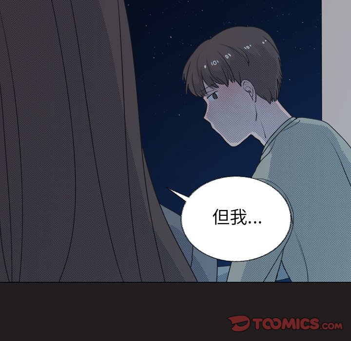 《心跳维他命》第 24 话 第50页