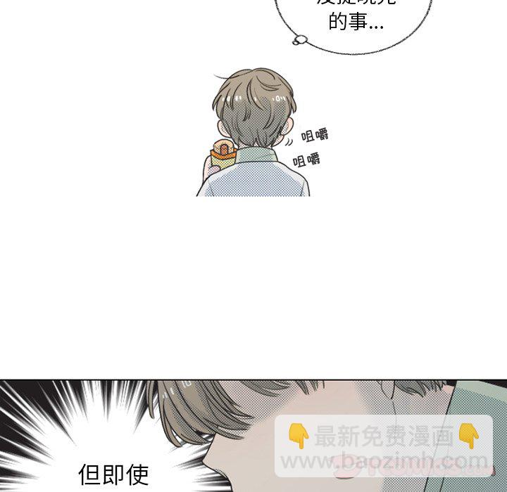 《心跳维他命》第 24 话 第6页