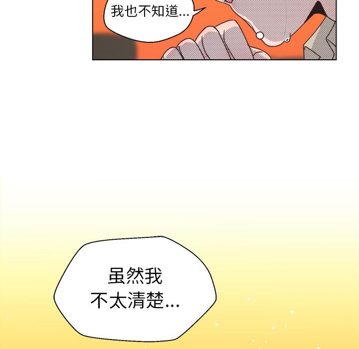 《心跳维他命》第 25 话 第24页