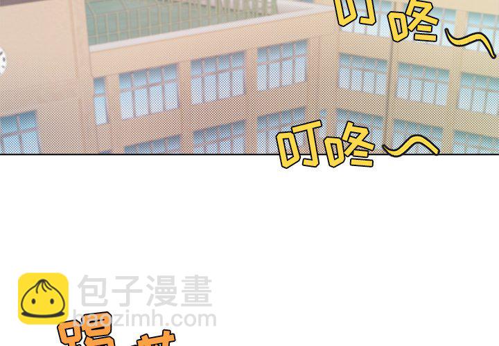 《心跳维他命》第 25 话 第2页