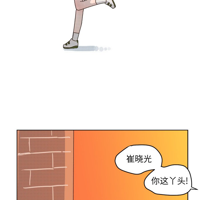 《心跳维他命》第 25 话 第34页