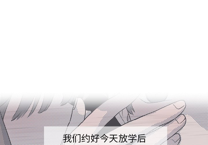 《心跳维他命》第 25 话 第4页
