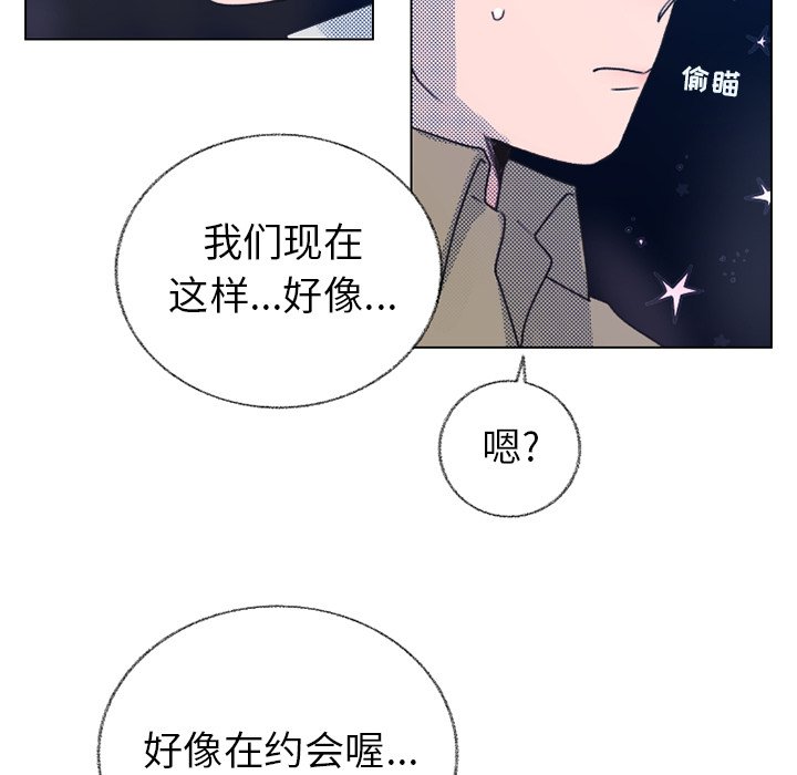 《心跳维他命》第 22 话 第22页