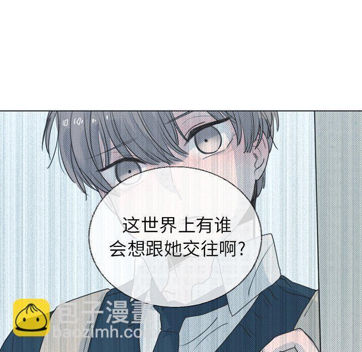 《心跳维他命》第 22 话 第42页