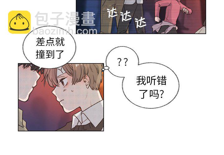 《心跳维他命》第 22 话 第4页
