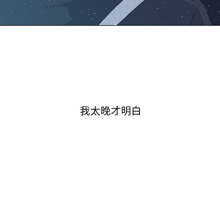 《心跳维他命》第 22 话 第50页