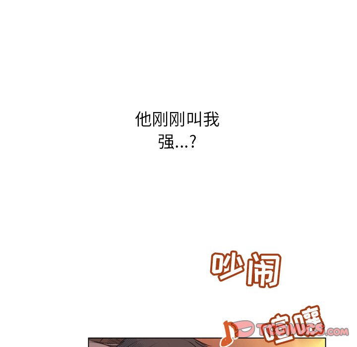 《心跳维他命》第 22 话 第5页