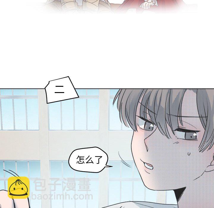 《心跳维他命》第 23 话 第31页