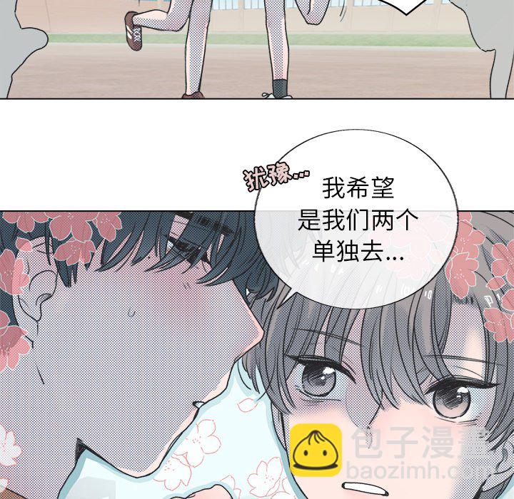 《心跳维他命》第 23 话 第34页