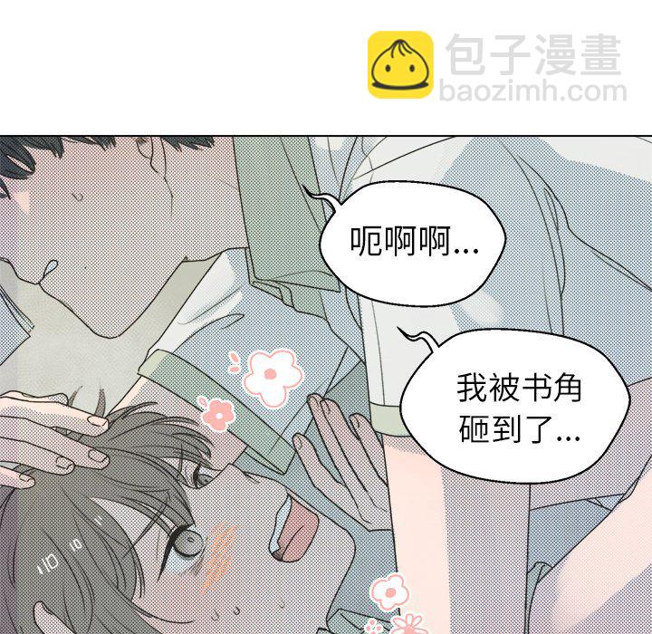 《心跳维他命》第 27 话 第11页