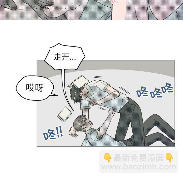 《心跳维他命》第 27 话 第12页