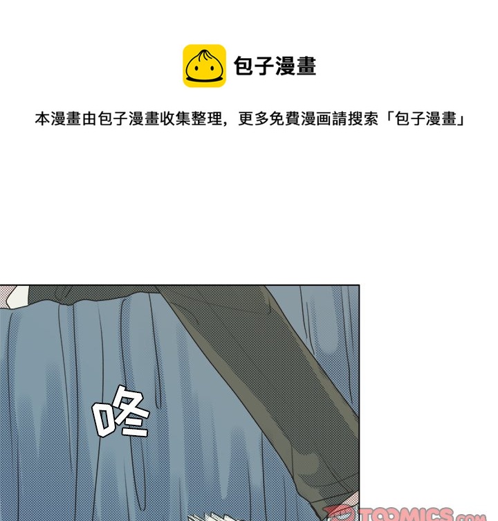 《心跳维他命》第 27 话 第1页