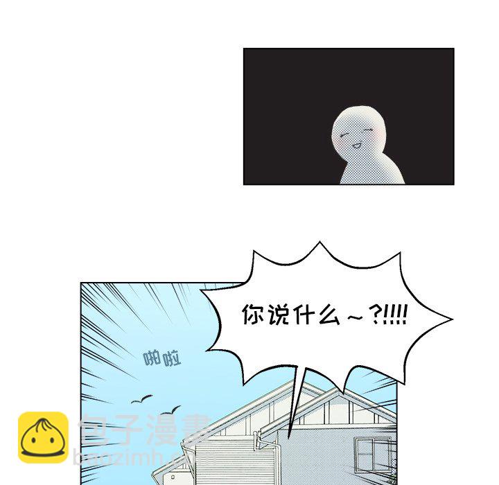 《心跳维他命》第 27 话 第20页