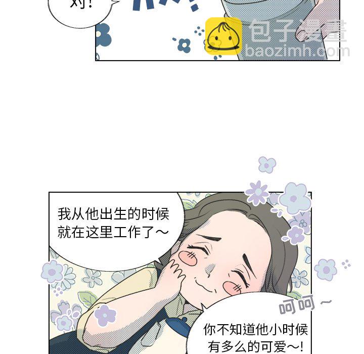 《心跳维他命》第 27 话 第24页