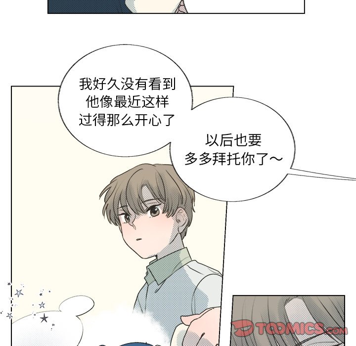 《心跳维他命》第 27 话 第25页