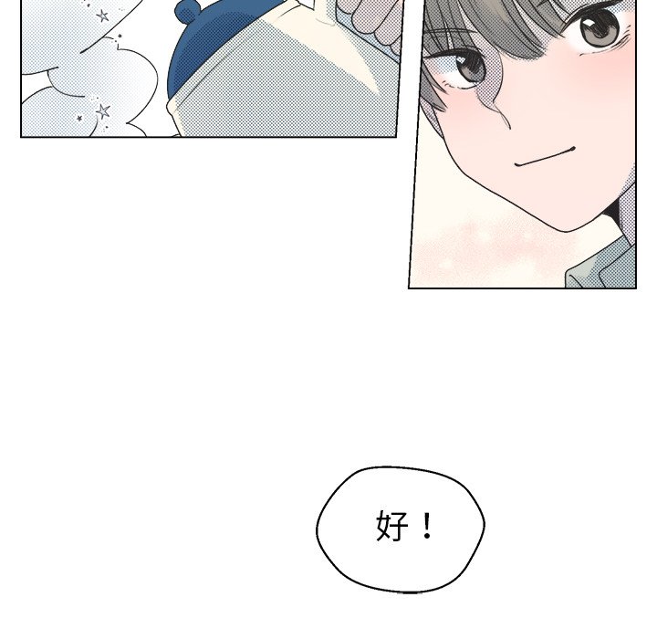 《心跳维他命》第 27 话 第26页