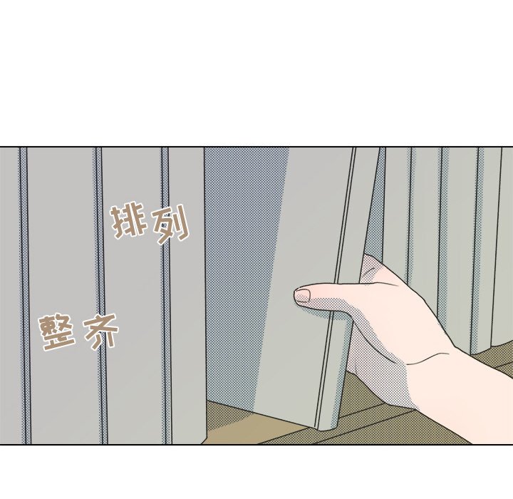 《心跳维他命》第 27 话 第27页