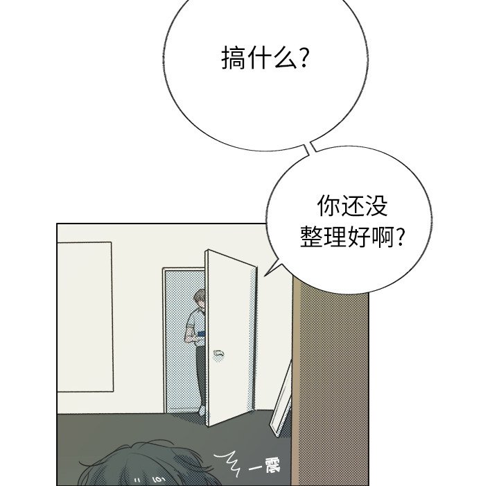 《心跳维他命》第 27 话 第31页