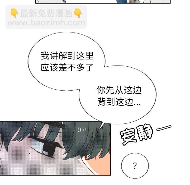 《心跳维他命》第 27 话 第35页