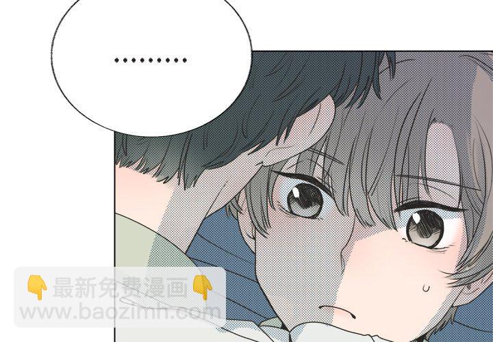 《心跳维他命》第 27 话 第3页