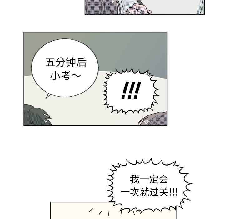 《心跳维他命》第 27 话 第40页