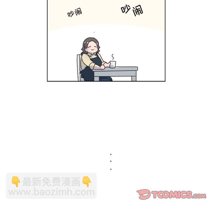 《心跳维他命》第 27 话 第41页