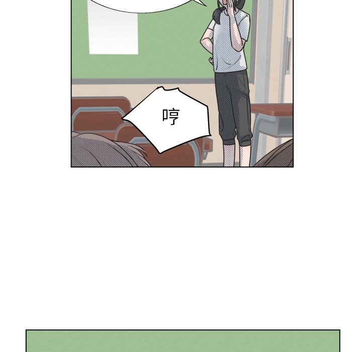 《心跳维他命》第 27 话 第47页