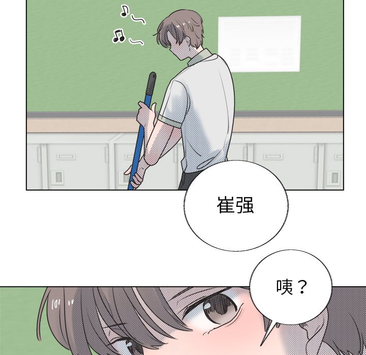 《心跳维他命》第 27 话 第48页
