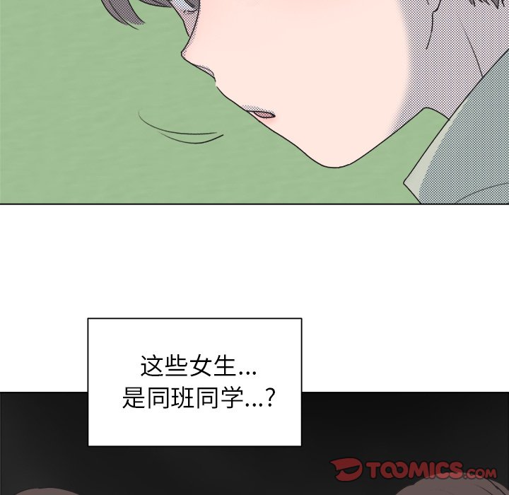 《心跳维他命》第 27 话 第49页