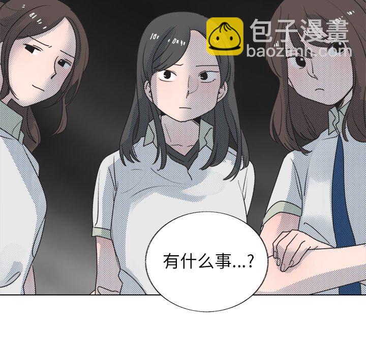 《心跳维他命》第 27 话 第50页