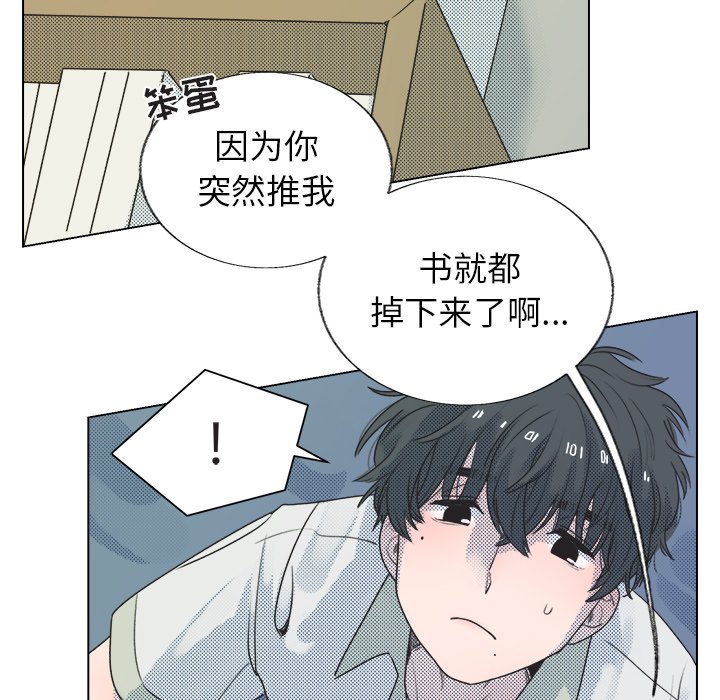 《心跳维他命》第 27 话 第7页