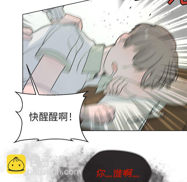 《心跳维他命》第 29 话 第12页