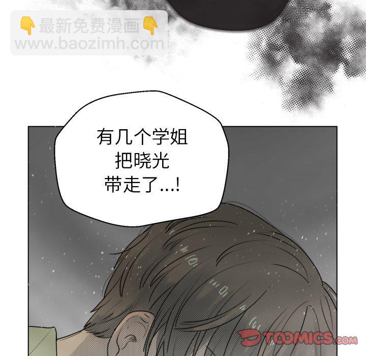 《心跳维他命》第 29 话 第13页