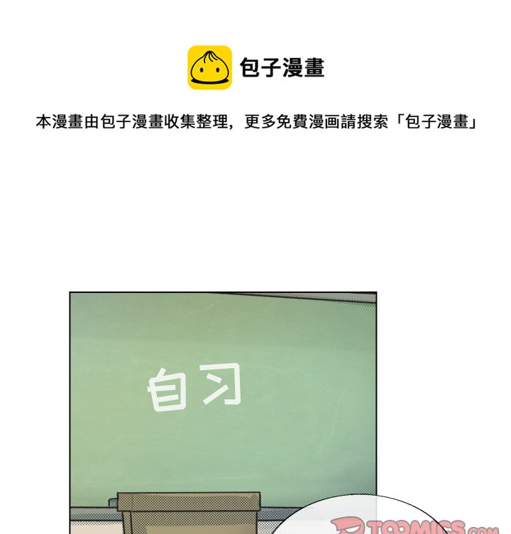 《心跳维他命》第 29 话 第1页