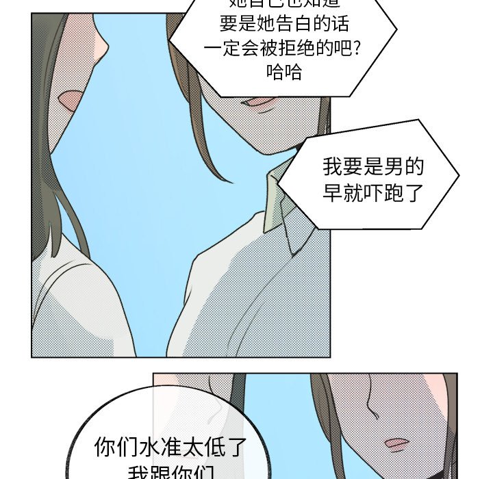 《心跳维他命》第 29 话 第22页