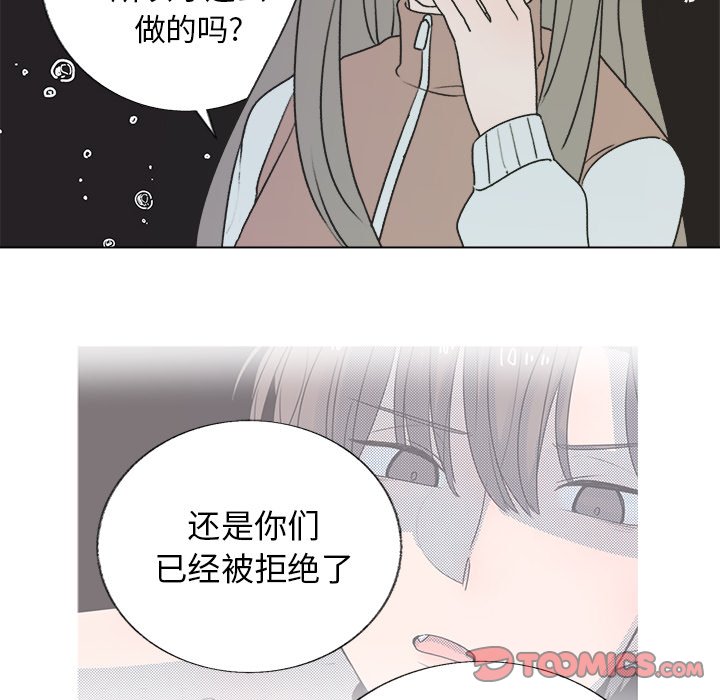 《心跳维他命》第 29 话 第25页