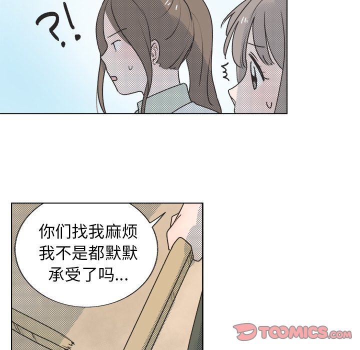 《心跳维他命》第 29 话 第29页