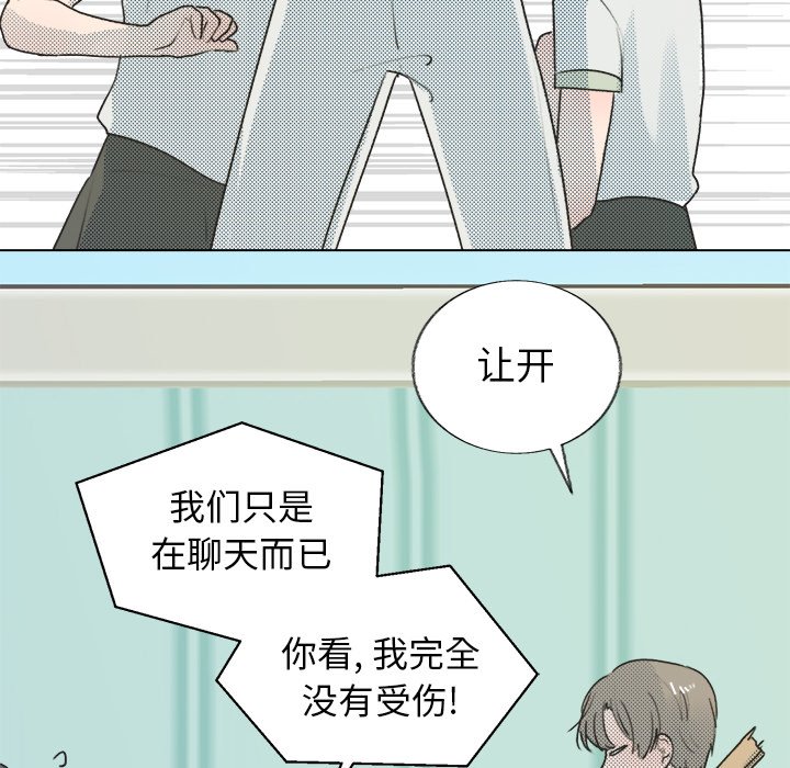 《心跳维他命》第 29 话 第36页