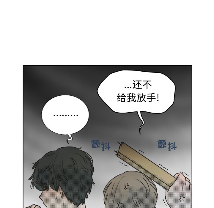 《心跳维他命》第 29 话 第42页