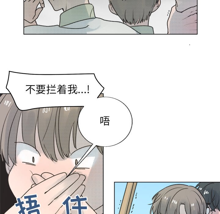 《心跳维他命》第 29 话 第43页