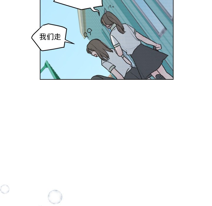 《心跳维他命》第 29 话 第46页