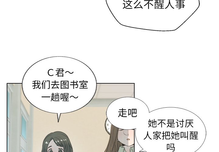 《心跳维他命》第 29 话 第4页