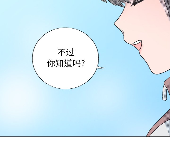 《心跳维他命》第 29 话 第50页