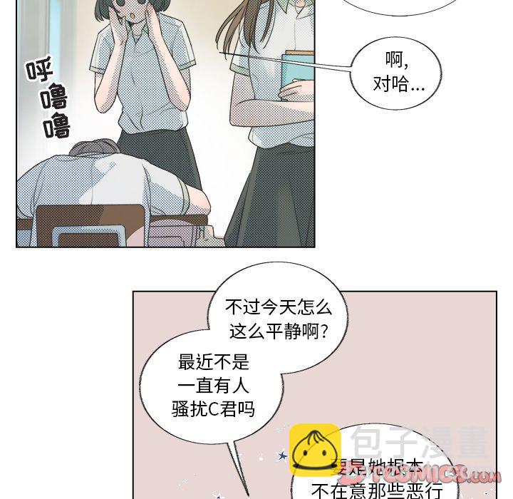 《心跳维他命》第 29 话 第5页