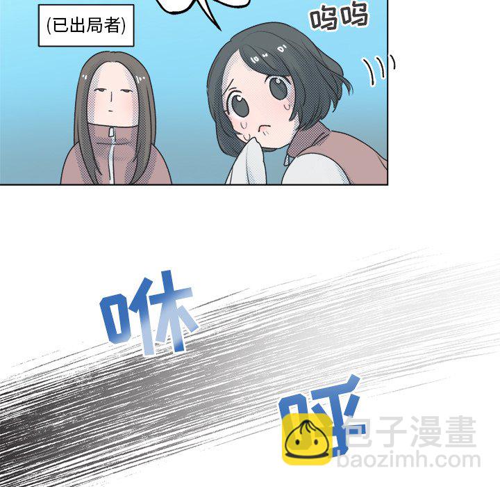 《心跳维他命》第 28 话 第23页